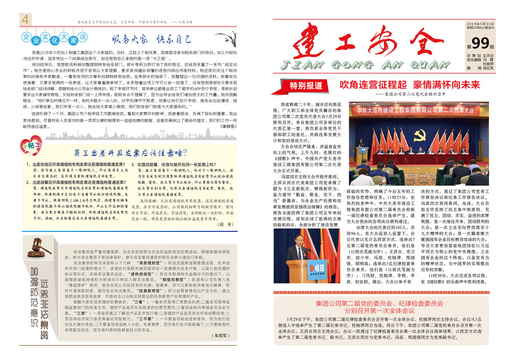 佰福国际(中国游)官方网站