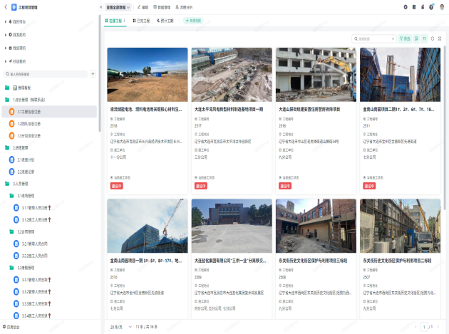 佰福国际(中国游)官方网站